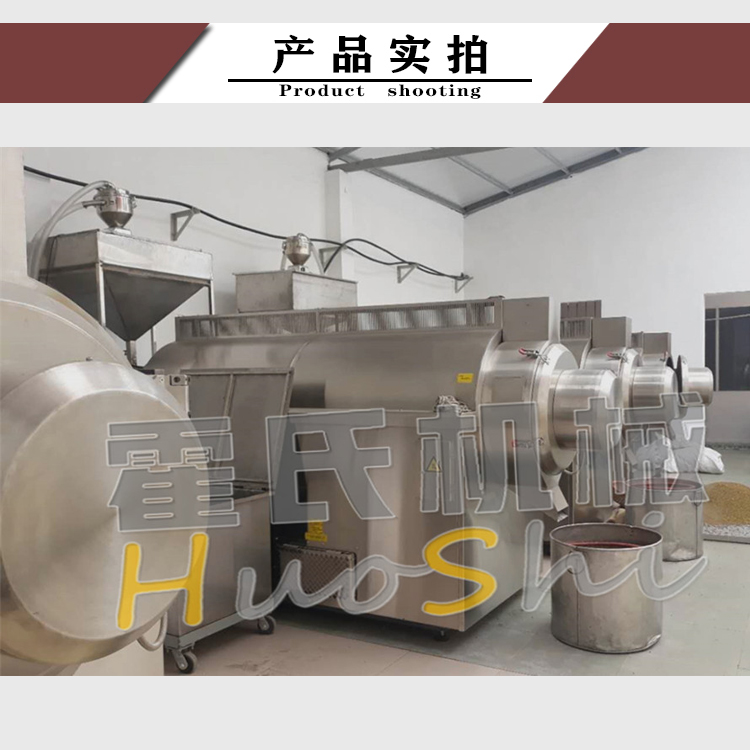 炒米機